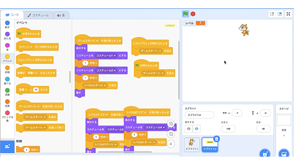 「Scratch」でプログラミング