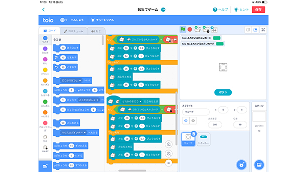 「ScratchJr」でプログラミング